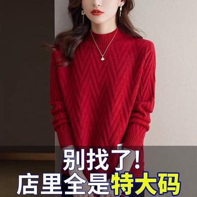 胖mm秋冬大码半高领开叉红色毛衣女宽松内搭可外穿针织羊毛打底衫