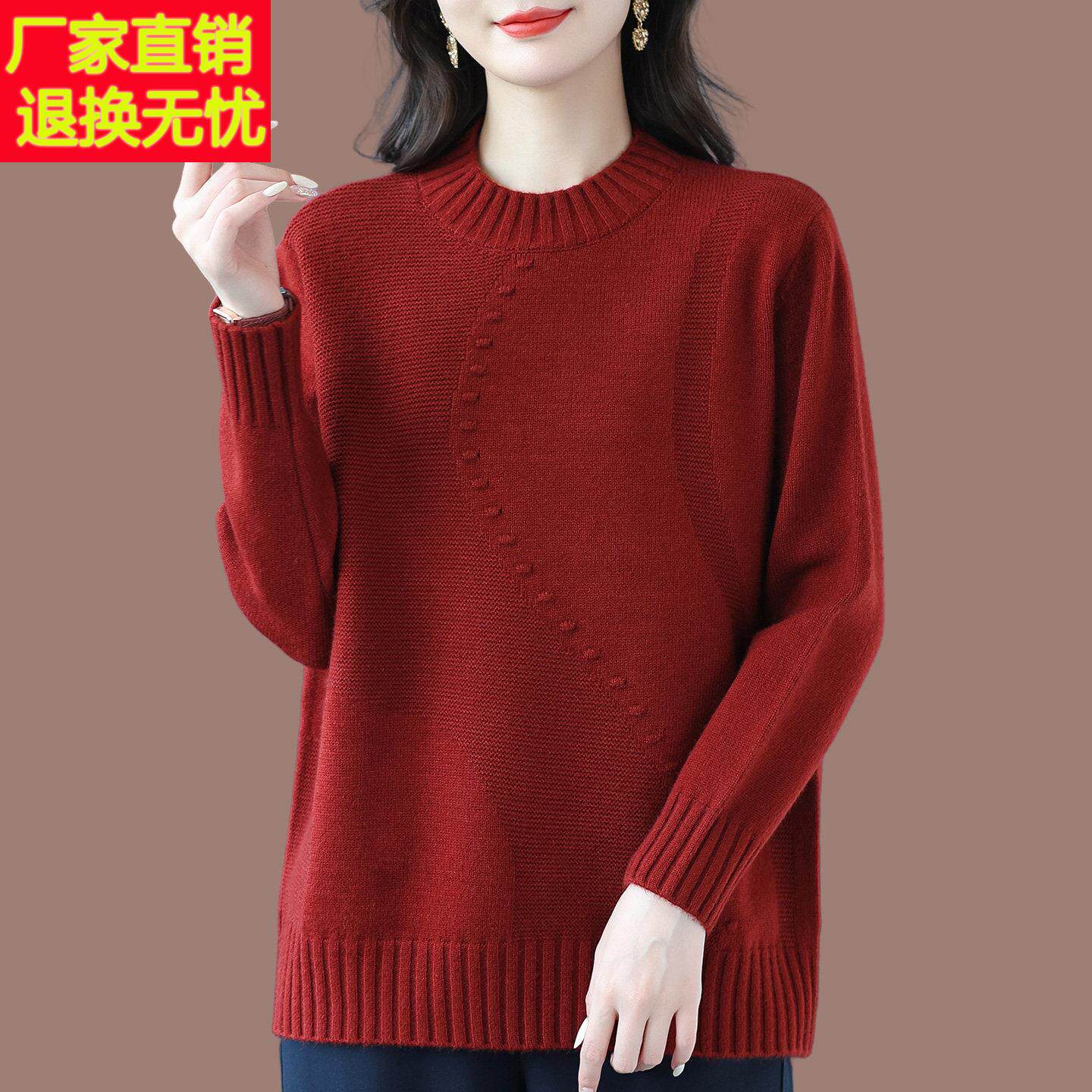 秋冬气质半高领羊毛衫女妈妈新款洋气纯色宽松大码显瘦打底衫毛衣