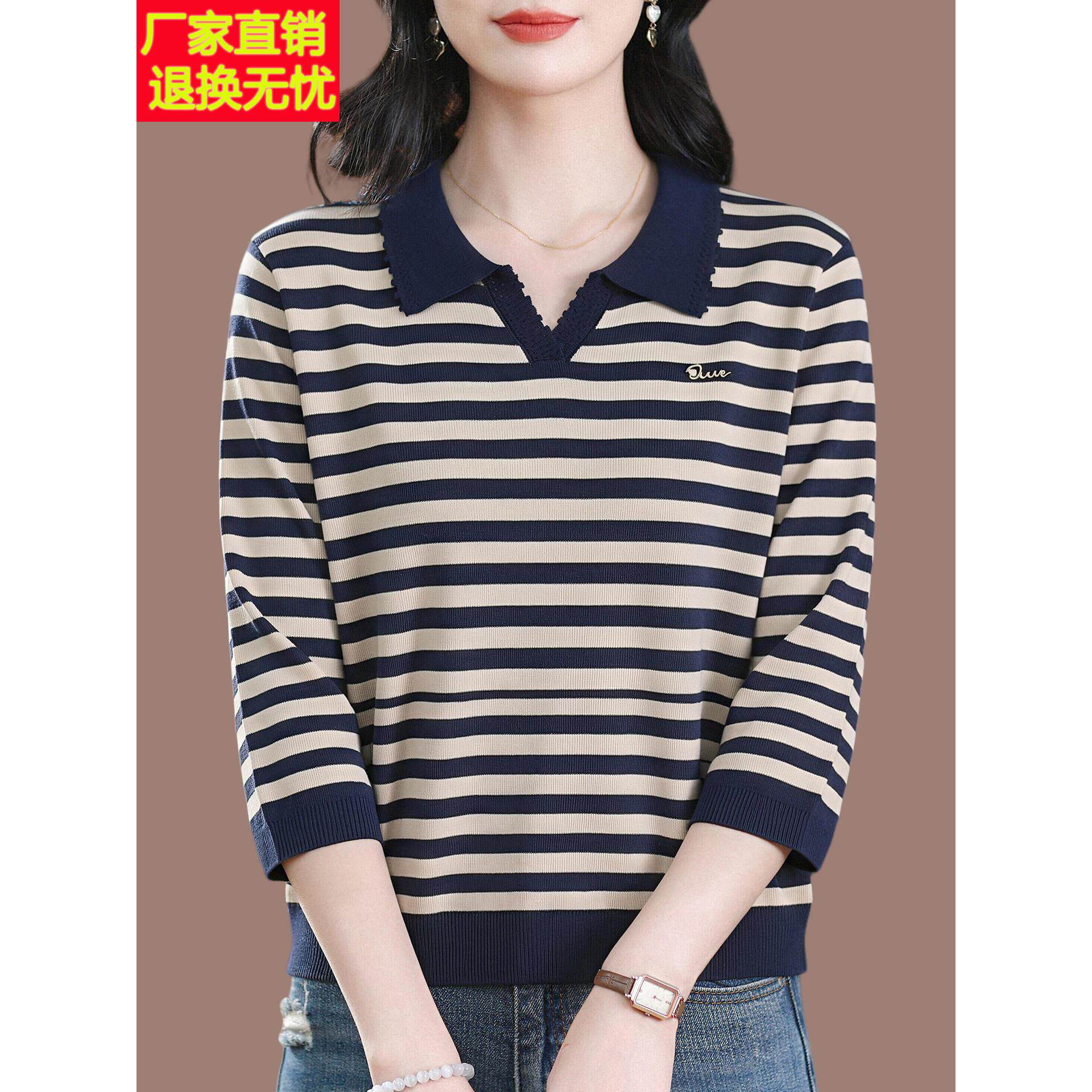 高级感条纹七分袖桑蚕丝t恤女妈妈装翻领时尚薄款宽松显瘦针织衫