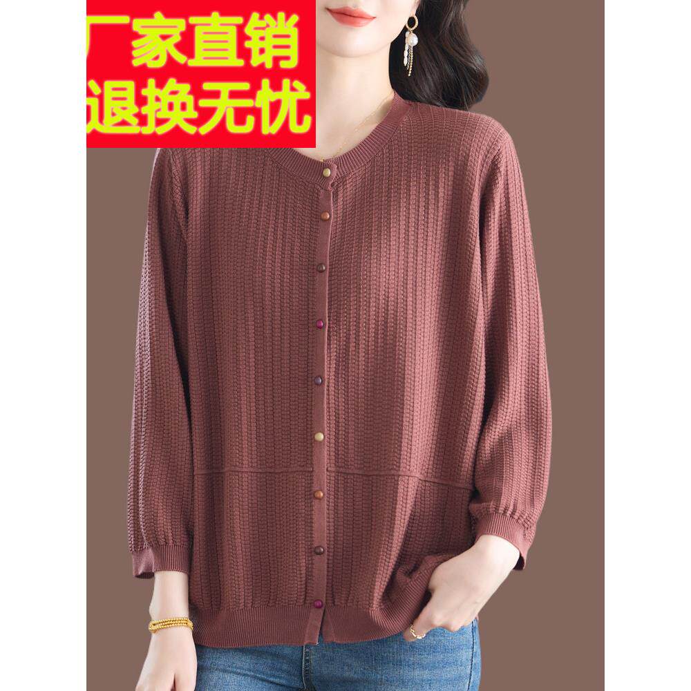 春秋季新款桑蚕丝开衫女宽松时尚圆领九分袖妈妈针织冰丝外套显瘦