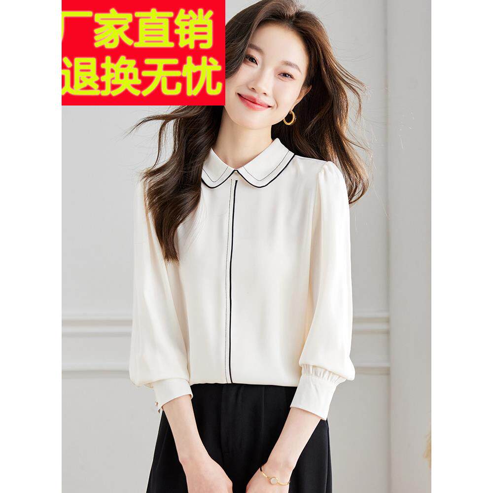 白色真丝衬衫女桑蚕丝衬衣2026新款轻奢高级感减龄洋气秋装上衣