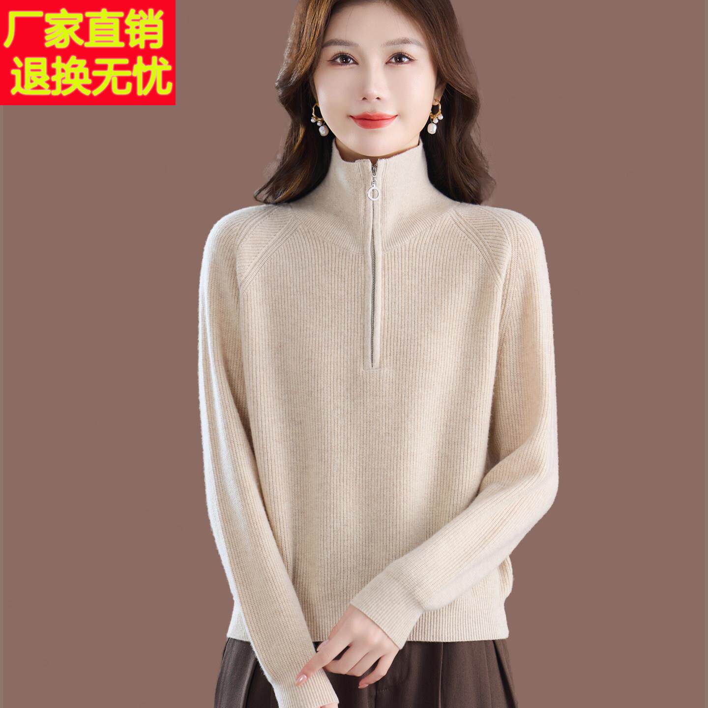 100纯羊毛衫女时尚加厚半拉链针织上衣秋冬翻领打底毛衣外穿上衣