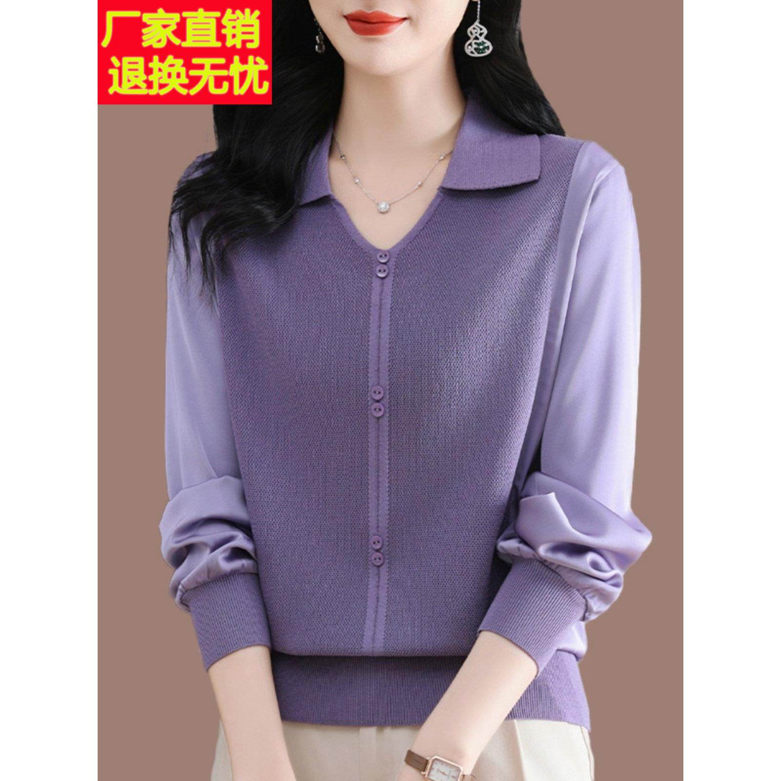 高端桑蚕丝翻领长袖上衣女春秋装新款外穿拼接洋气冰丝针织打底衫