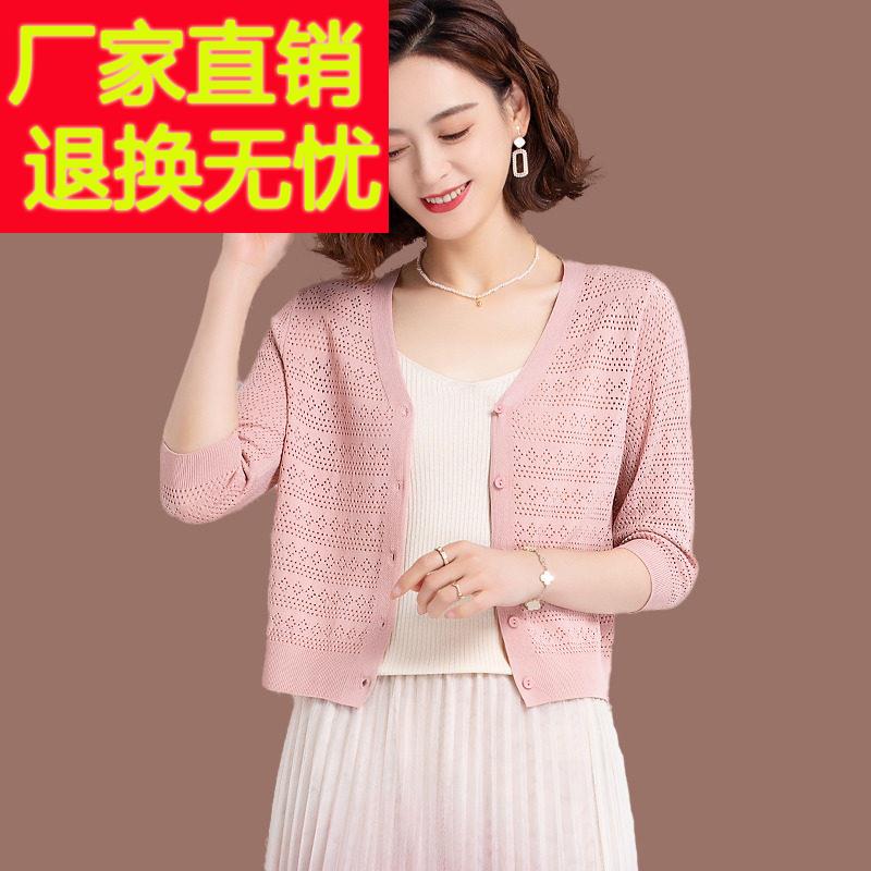 桑蚕丝防晒衣开衫外套女士装夏季镂空外搭针织衫披肩薄款冰丝罩衫