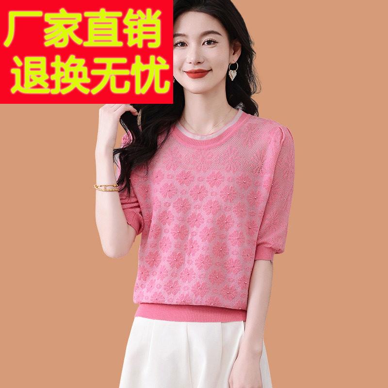 冰丝短袖t恤女2025新款夏季提花钉珠天丝桑蚕丝配裙子薄蕾丝上衣T