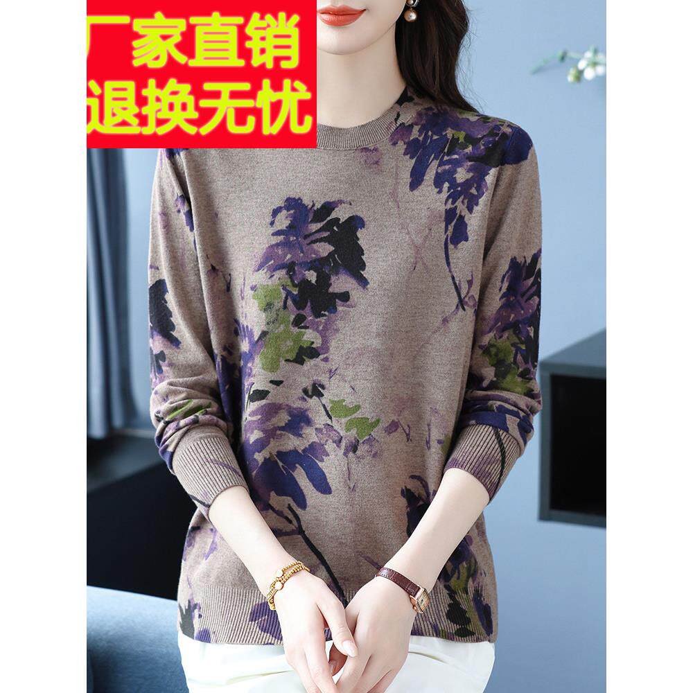 中年妈妈春秋高贵针织衫女宽松加大码圆领打底衫毛衣洋气印花上衣