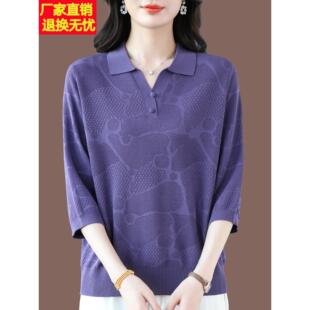 女士桑蚕丝T恤女宽松时尚七分袖中年妈妈针织冰丝套头洋气遮肚女