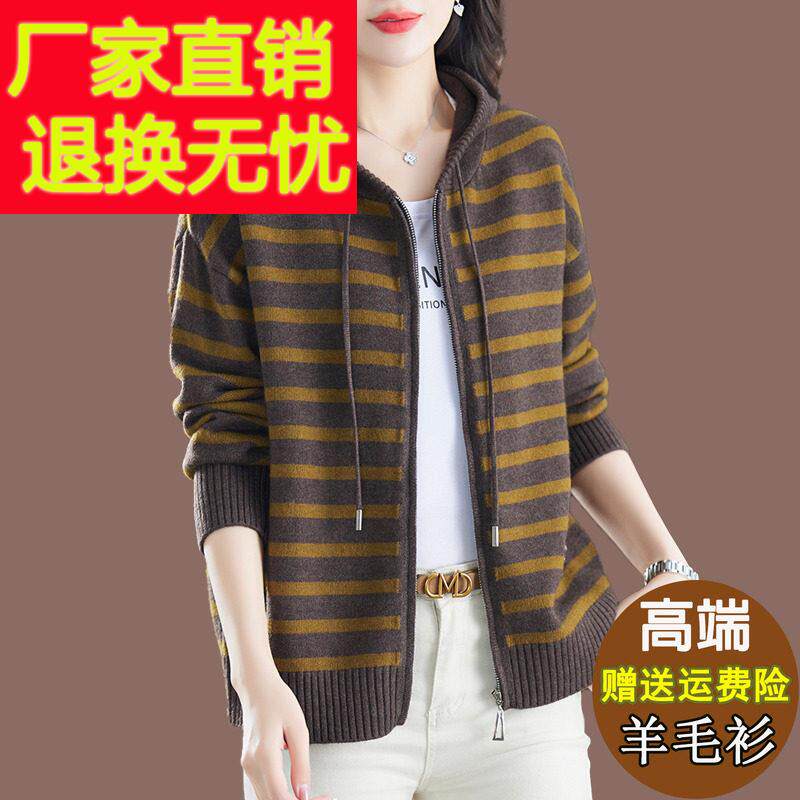 春秋装羊毛衫女士外穿短款宽松大码连帽毛衣外套时尚条纹针织开衫