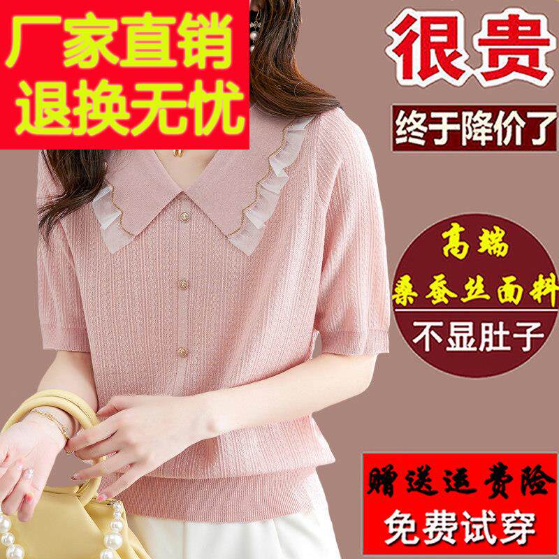 新款娃娃V领短袖T恤女夏季大牌桑蚕丝妈妈粉色上衣洋派减龄小衫