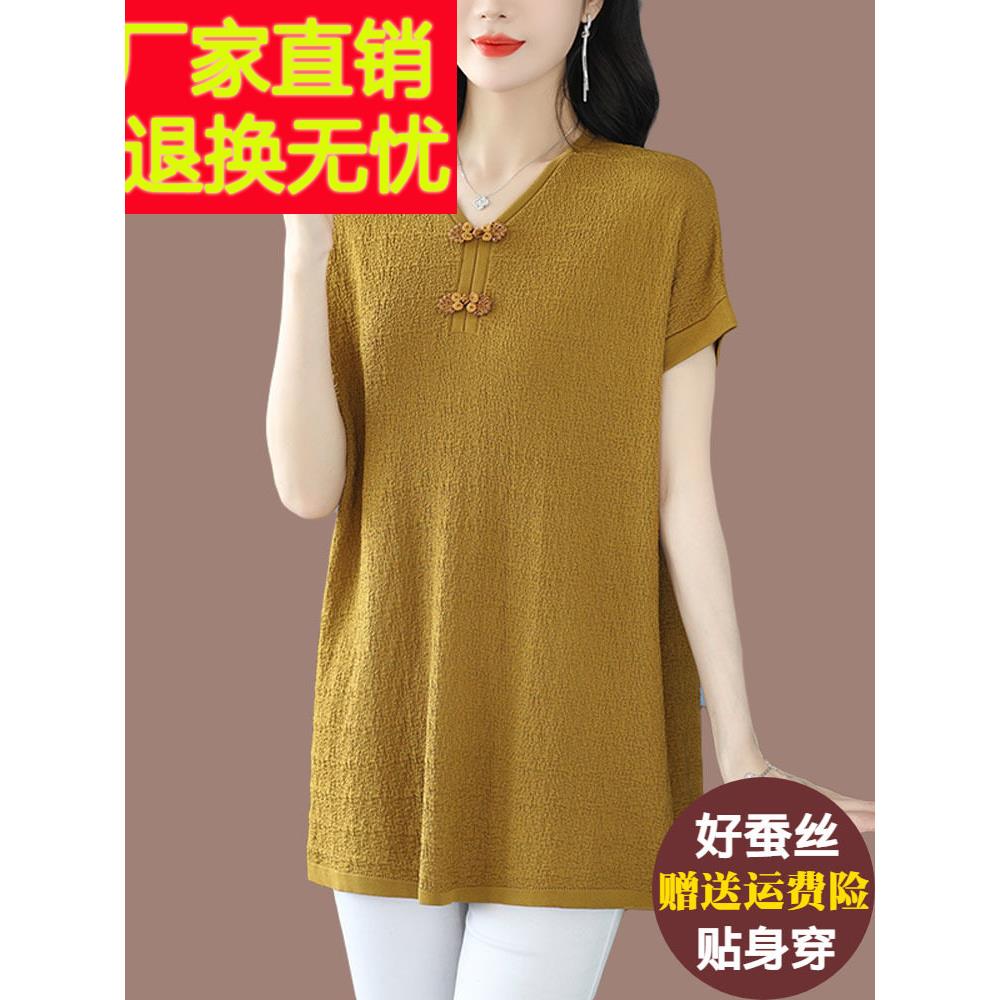 中年妇女妈妈冰丝针织夏季瘦加胖加码盖腹桑蚕丝t恤女式上衣
