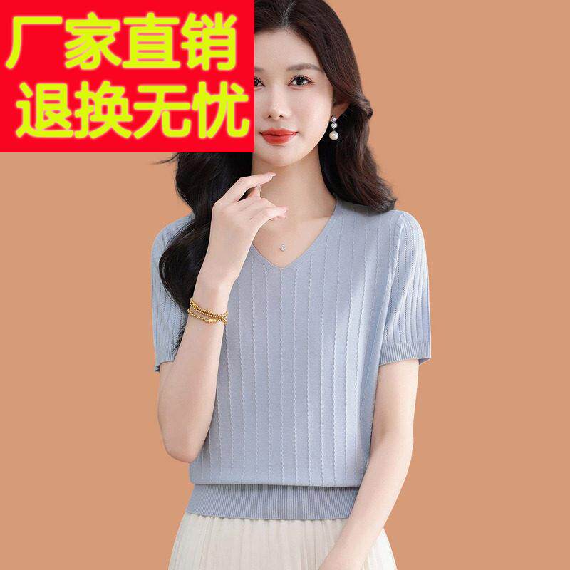 V领冰丝短袖t恤女2026新款洋派质妈妈夏装薄款配半身裙子打底上衣