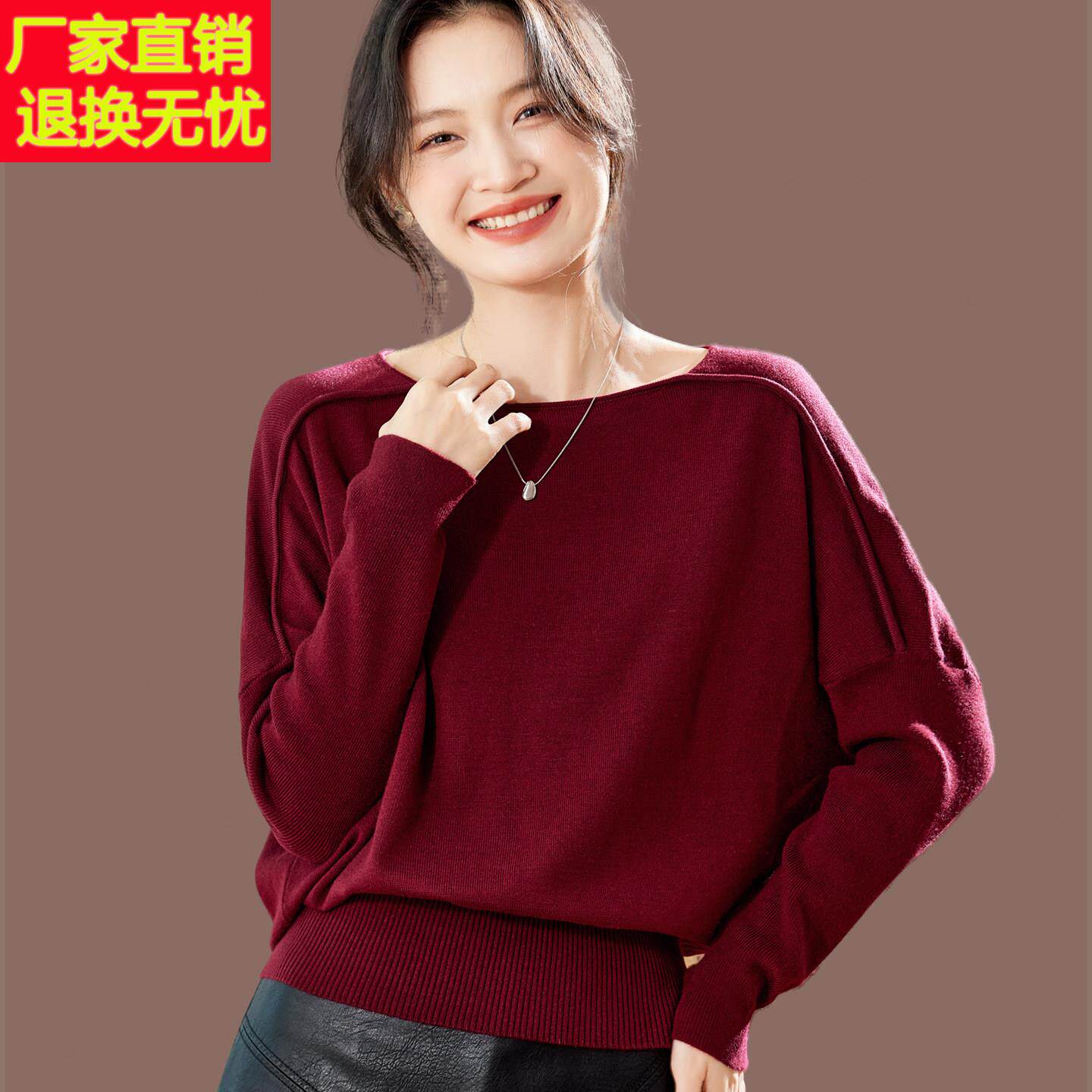 2025秋冬新款一字领蝙蝠袖羊毛针织衫女套头慵懒毛衣打底衫上衣女