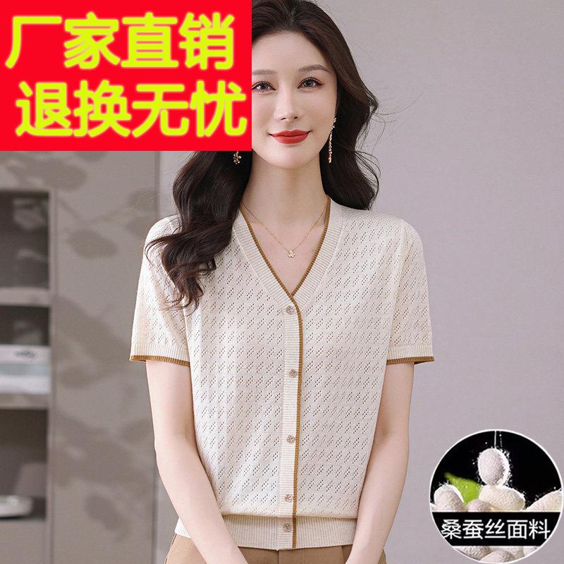 桑蚕丝V领短袖T恤女2025新款夏装镂空薄款冰丝针织衫妈妈短款上衣