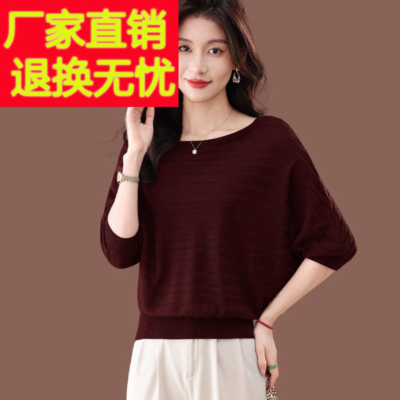 桑蚕丝蝙蝠衫短袖t恤女夏季新款时尚气质短款上衣薄款冰丝针织衫