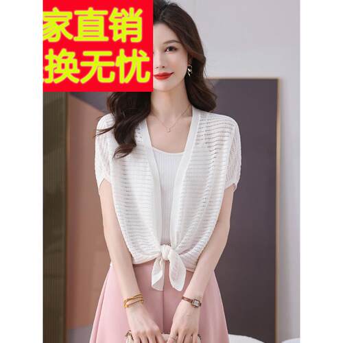 桑蚕丝裁剪针织品女士开衫超短披肩外衣配短裙小马甲母亲穿夏天