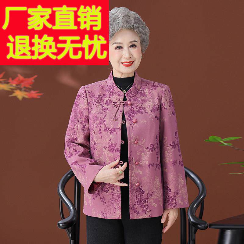 奶奶秋装新中式国风外套2025新款老年人唐装女老太太妈妈秋冬衣服