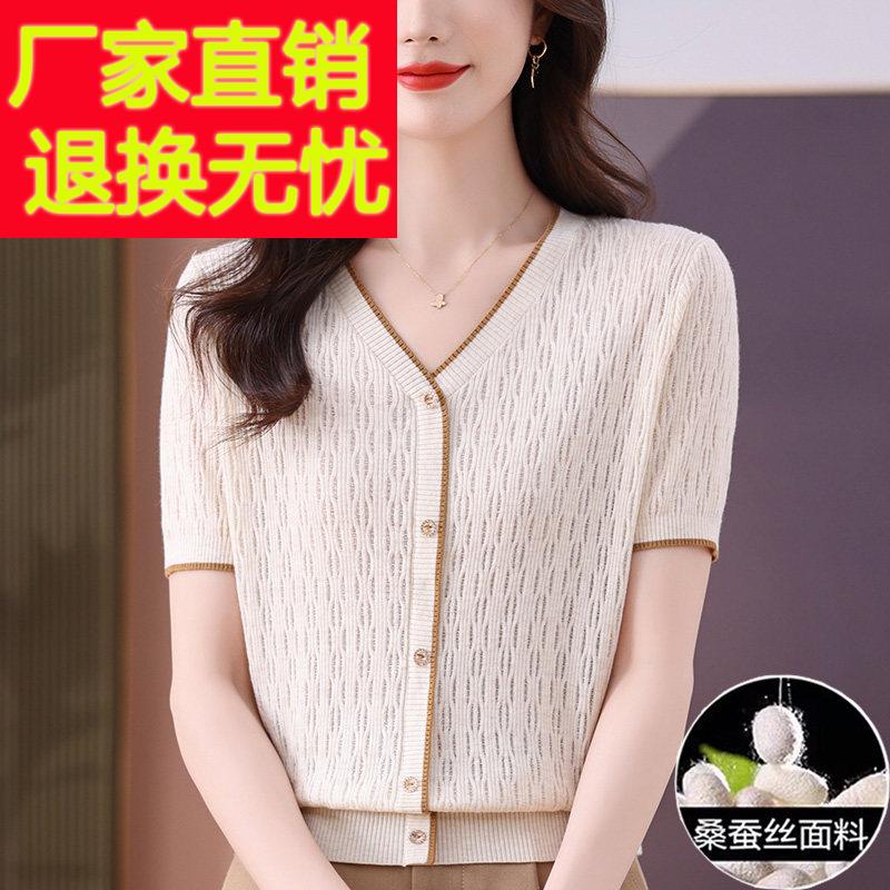 桑蚕丝女士短袖t恤2025新款夏季薄款冰丝针织妈妈v领t恤短款上衣