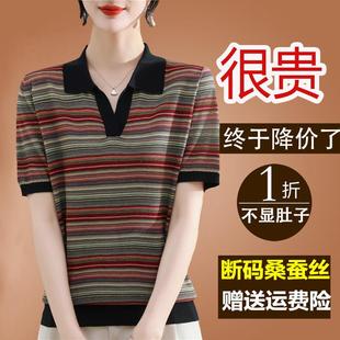 2024新款 夏彩条纹短袖 t恤女桑蚕丝针织大码 上衣妈妈polo翻领小衫