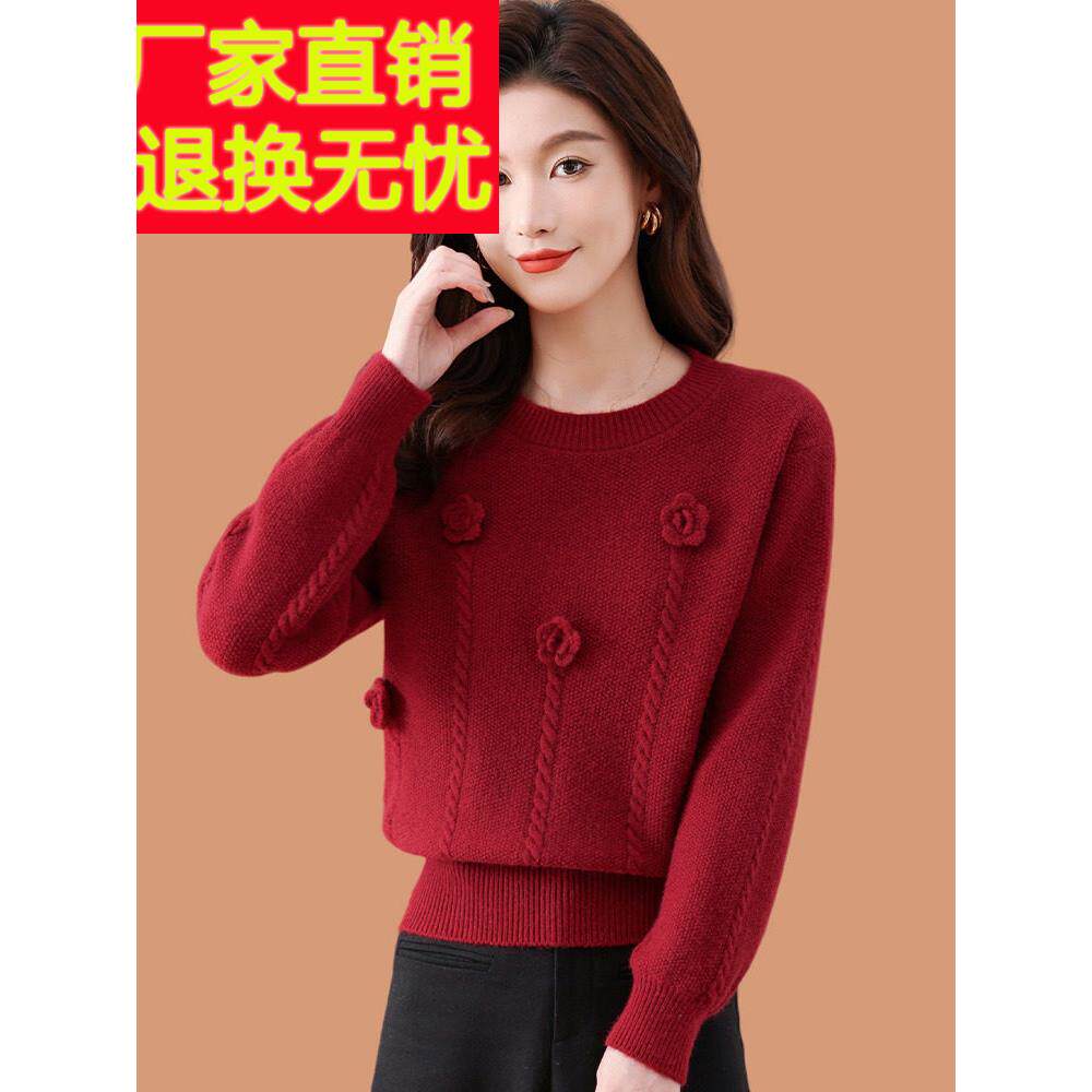 立体花红色女式秋冬外衫2025新时尚短加厚内羊毛底衫