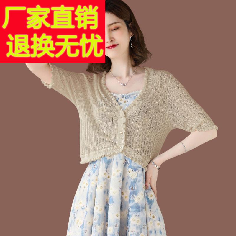 桑蚕丝花边针织开 衫女薄款夏季新款高级短款配吊带裙冰丝披肩外