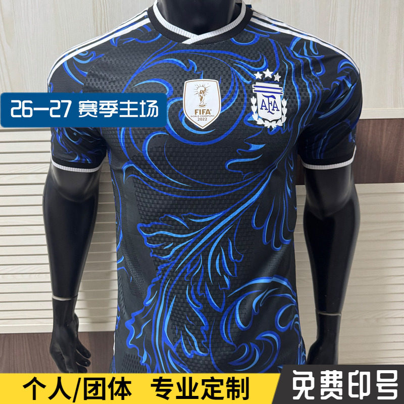 2026世界杯阿根廷球衣梅西劳塔罗佐恩成人儿童足球服印字队服定制