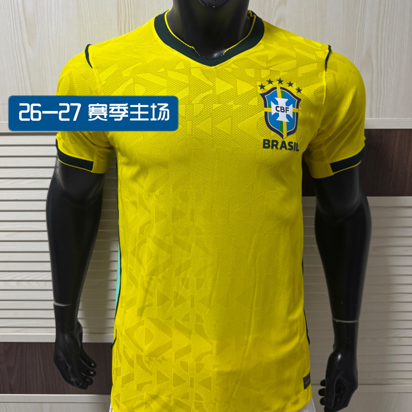 2026巴西国家队球衣主客场定制