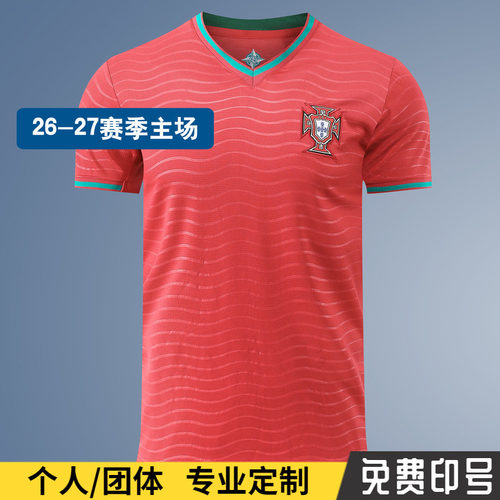 2026世界杯葡萄牙主客场球衣印字