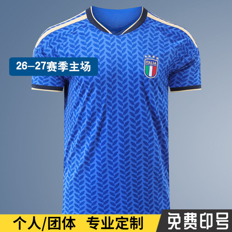 2026意大利球衣巴雷拉基耶萨成人儿童足球服定制团购比赛服印字
