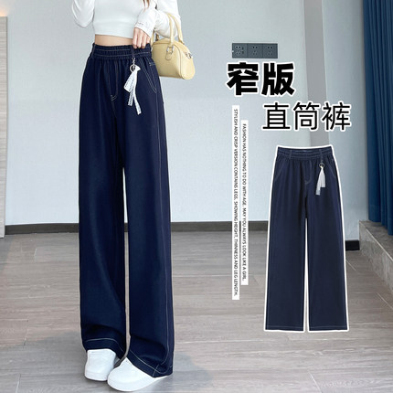 加长女士窄版阔腿牛仔裤女春秋季2025年新款高腰小个子大码直筒裤