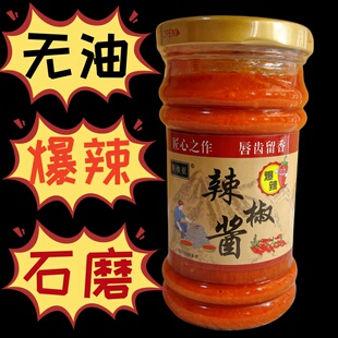【爆辣石磨】0脂辣酱原味辣椒酱拌饭拌面魔鬼辣超辣特辣瓶装小菜