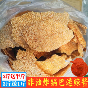 农家锅巴手工即食锅巴非油炸早餐大米原味怀旧解馋食品休闲小零食