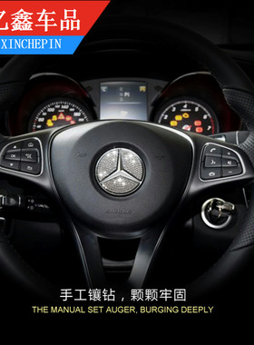 奔驰W204改装GLA方向盘标贴片 CLA内饰配件GLS GLE ML GL镶钻饰件