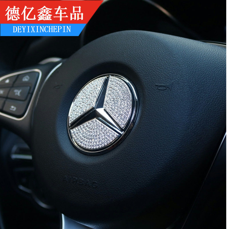 奔驰方向盘镶钻装饰贴