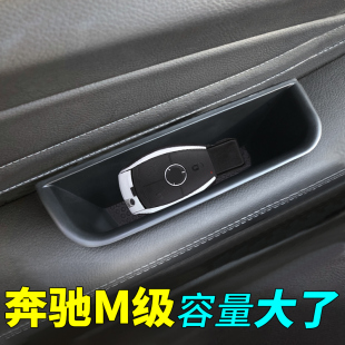 奔驰m级ml320改装ml350ml400ml500ml300车门扶手箱储物盒内饰装饰