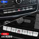A180 CLA200 B级内饰中控多功能启停按键贴 GLA200 适用于奔驰改装