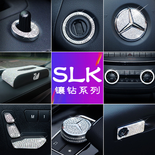 适用奔驰SLK200 SLK250 SLK3500内饰改装车内中控贴方向盘装饰件
