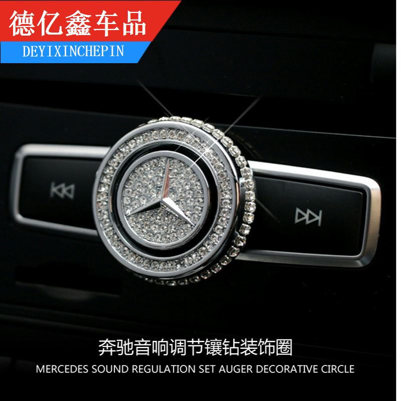 奔驰GLE ML GLK CLA GLS GL ABC级GLA音量空调旋钮装饰圈内饰改装
