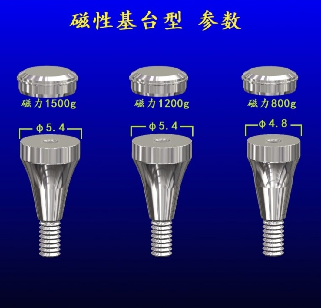 兼容登腾种植磁性位置定位器附着体 奥齿泰磁性固位螺钉 认准梅卡
