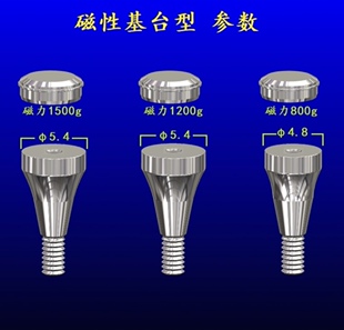 兼容登腾奥齿泰口腔种植位置定位器磁性螺钉附着体 德国梅卡
