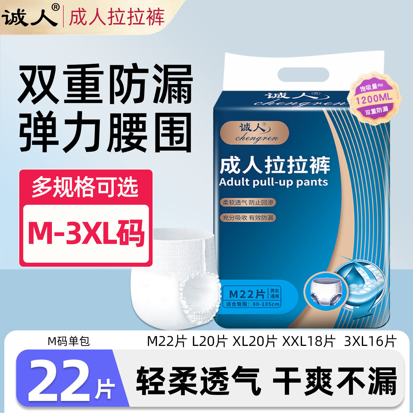 诚人成人拉拉裤老人用尿不湿一次性内裤式纸尿裤男女通用透气防漏,洗护清洁剂/卫生巾/纸/香薰,成年人拉拉裤,淘宝优惠券,粉丝福利购,淘宝优惠卷