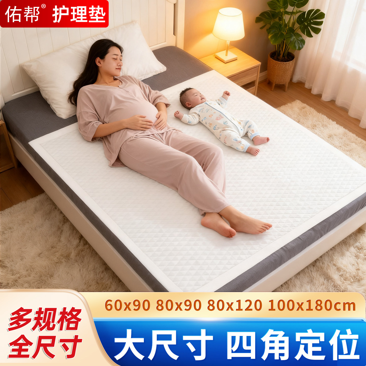 佑帮大尺寸一次性隔尿垫成人护理