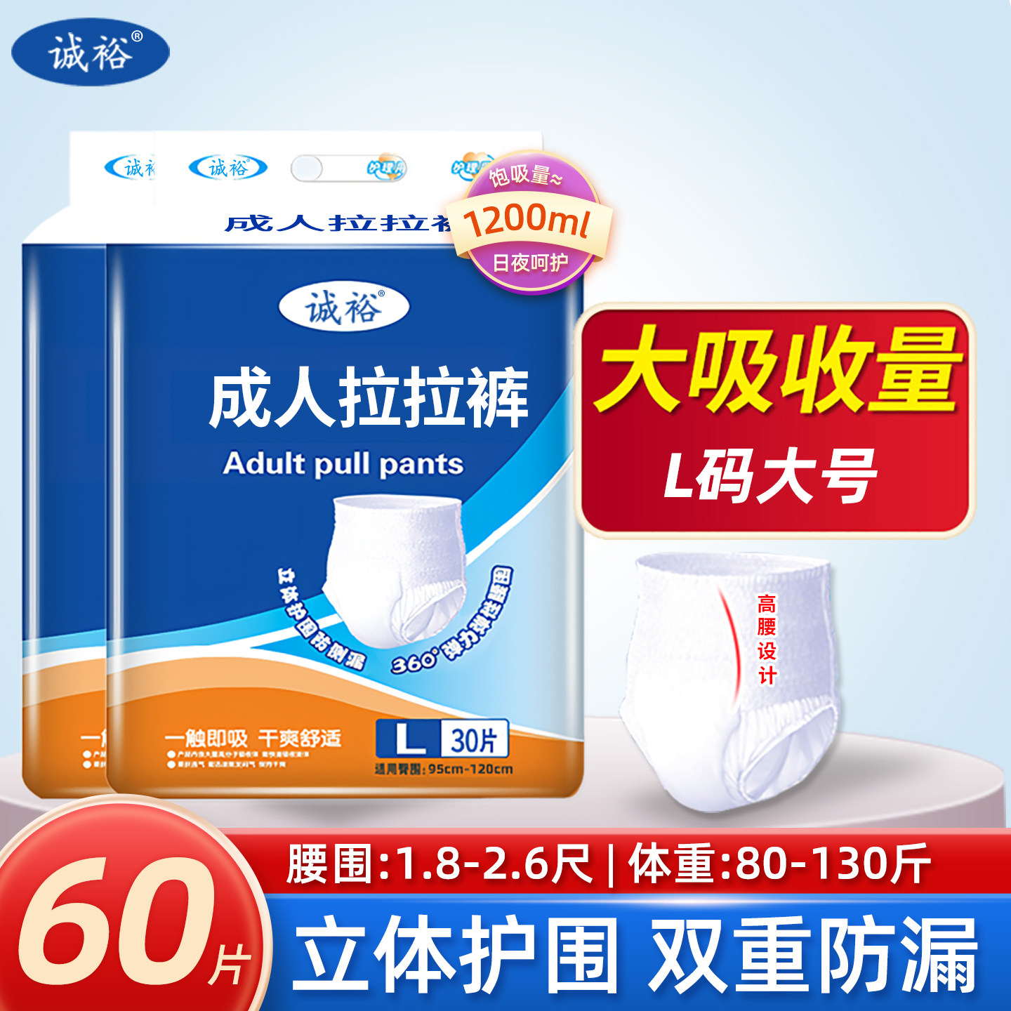 诚裕成人纸尿裤老人用拉拉裤男女士内裤式尿布裤老年人专用尿不湿,洗护清洁剂/卫生巾/纸/香薰,成年人拉拉裤,淘宝优惠券,粉丝福利购,淘宝优惠卷