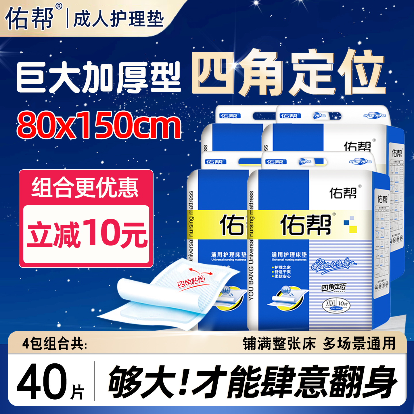 佑帮成人护理垫男女厚尿不湿单箱