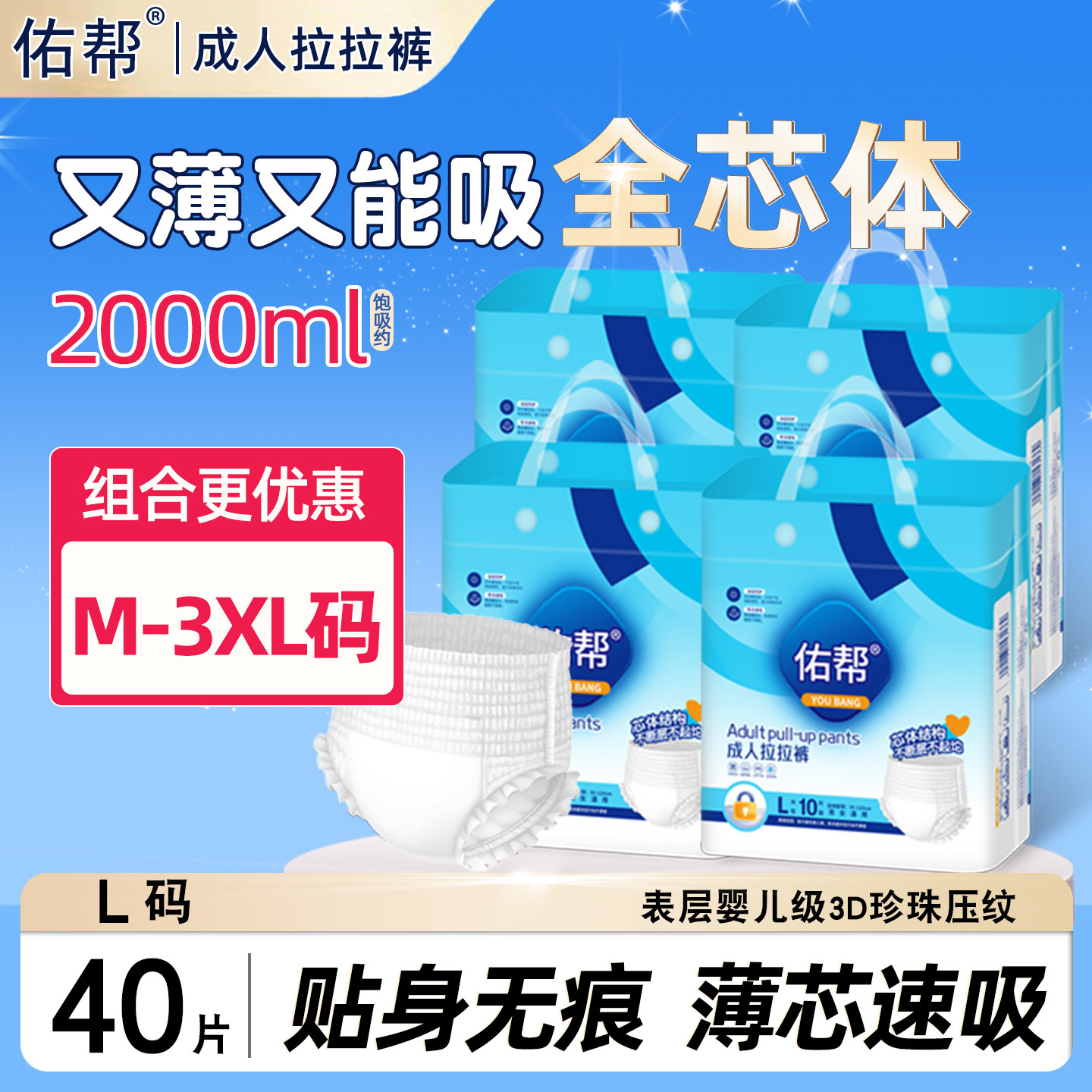 佑帮成人拉拉裤内裤型全芯体夏季