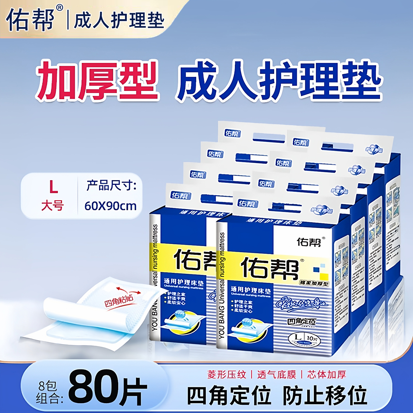 佑帮成人护理垫老年尿不湿厚单箱