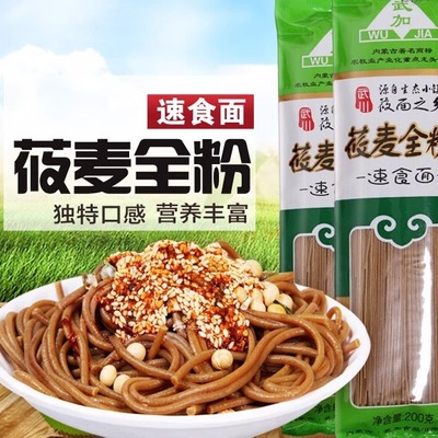 内蒙古纯莜面不含小麦粉