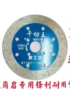 石材混凝土花岗岩加工锋利耐用干挂干切金刚割片角磨机厂家直销