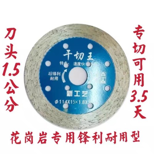 锋利耐用干挂磨机厂家直销切割片