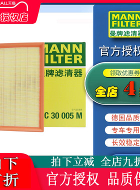 适配新迈腾途观L科迪亚克途安L全新帕萨特空气滤芯格曼牌C30005M