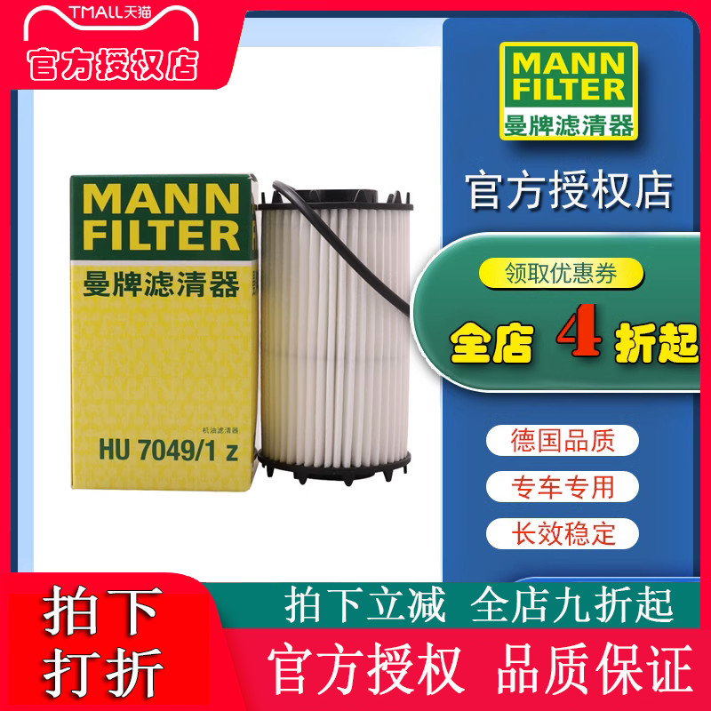 适配奥迪A6L A7 Q7 Q8 A8L RS4新途锐卡宴3.0T曼牌机油滤芯格清器